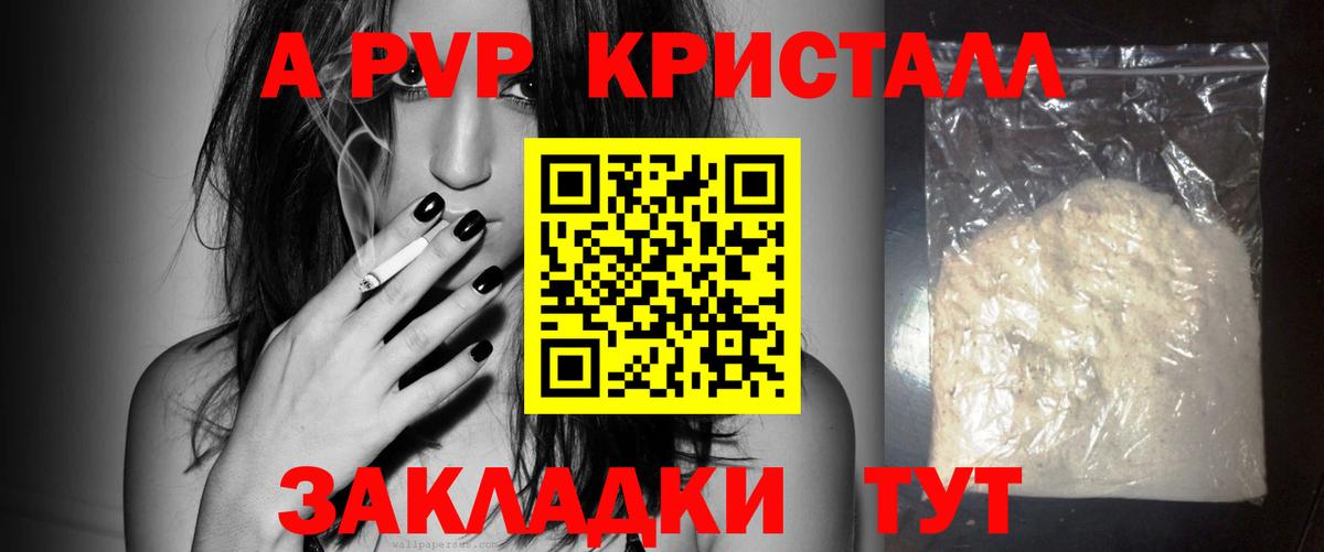 Alfa_PVP VHQ Кинель