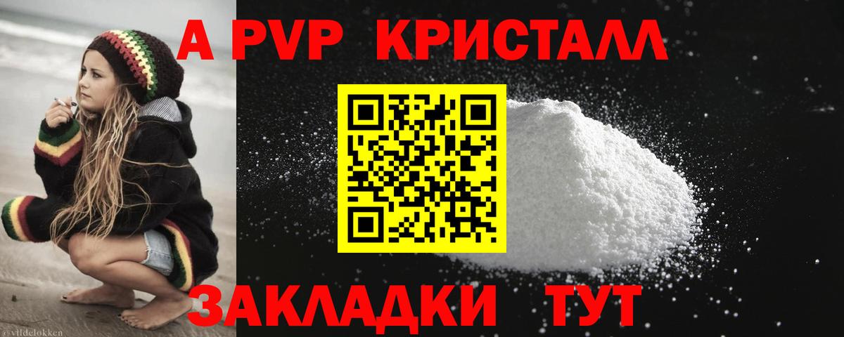 Кинель  А ПВП крисы CK  Вход с VPN  Alpha PVP VHQ 