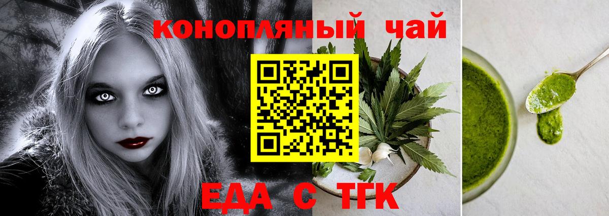 Кинель  Cannafood марихуана  Вход с VPN 
