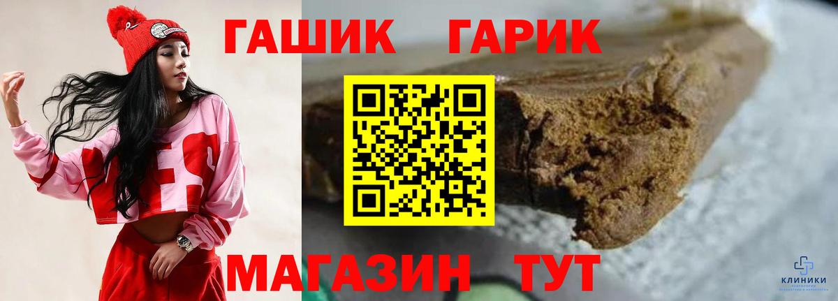 ГАШ Cannabis Кинель
