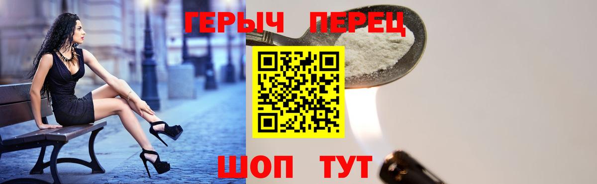 Кинель  ГЕРОИН VHQ  Героин  Вход с VPN 