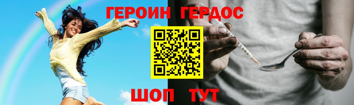 Героин VHQ Кинель
