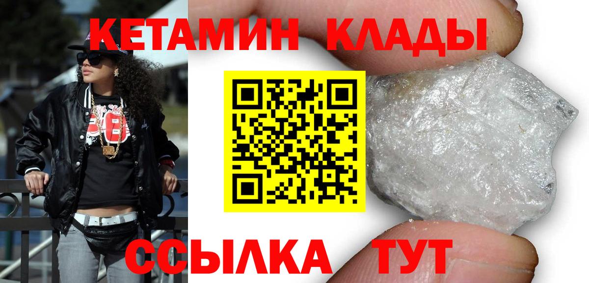 МЕГА маркетплейс  Вход с VPN  КЕТАМИН VHQ  Кинель  КЕТАМИН VHQ 