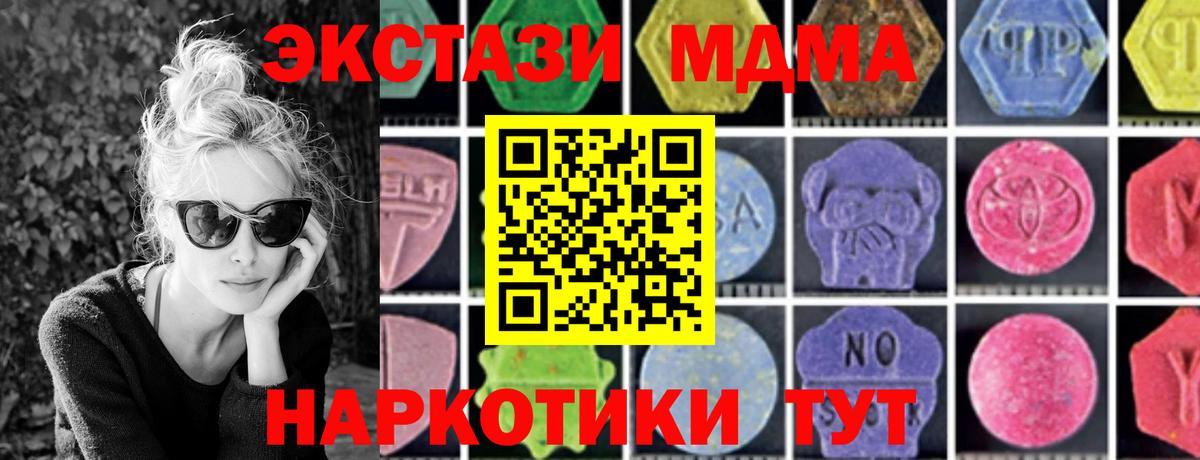 МДМА  Вход с VPN  Кинель  МДМА кристаллы 