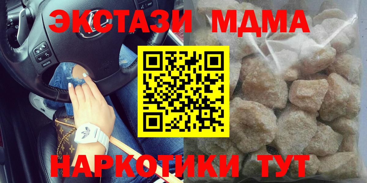 MDMA Molly Кинель