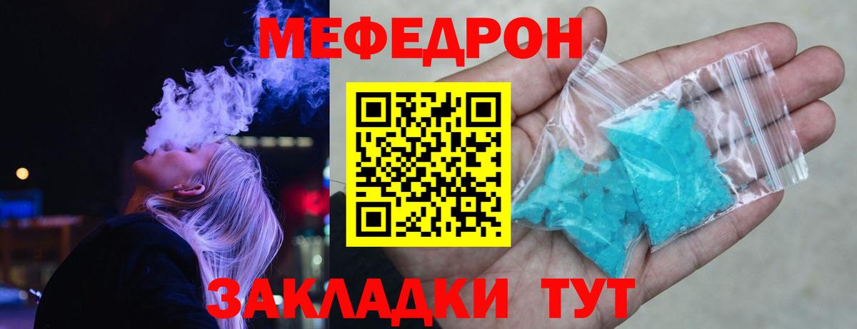 Меф кристаллы Кинель