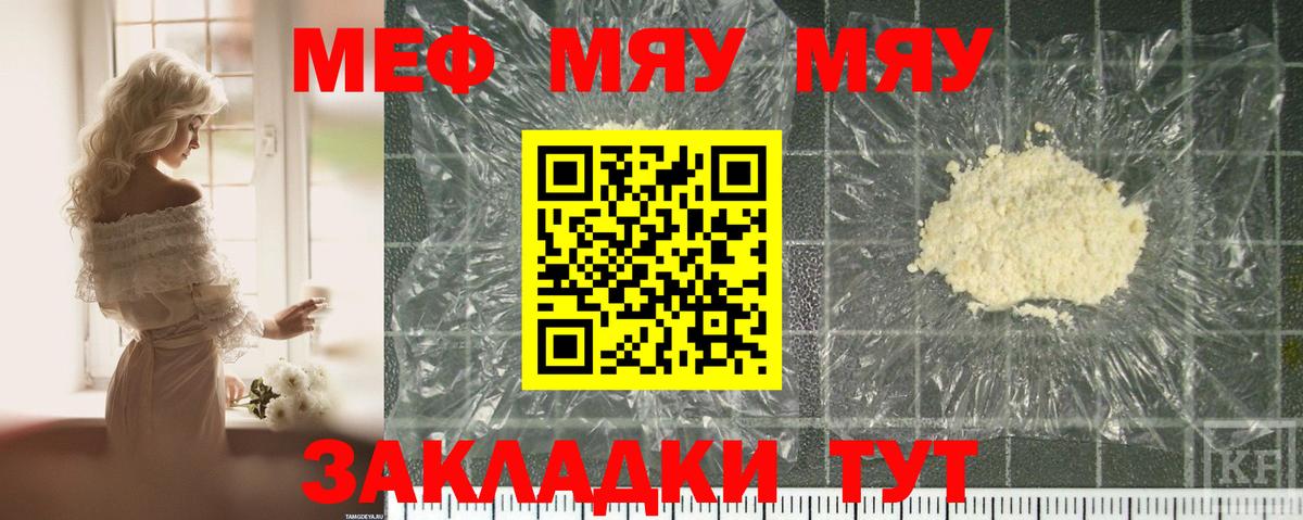 Кинель  Мефедрон mephedrone  МЯУ-МЯУ  Вход с VPN  Мефедрон 