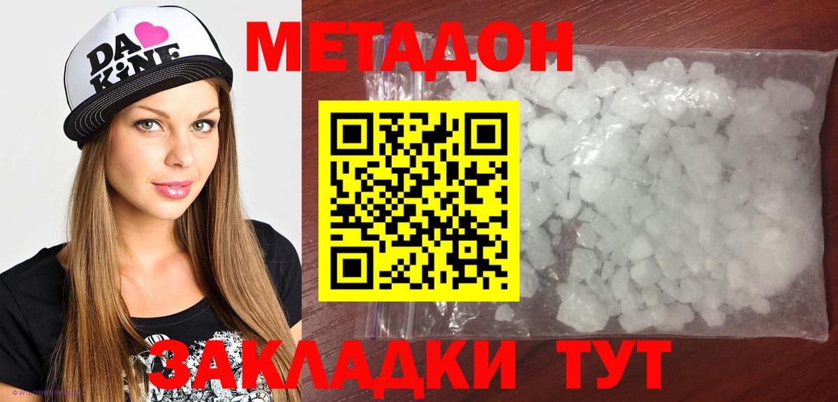 МЕТАДОН белоснежный  Метадон methadone  Вход с VPN  мега зеркало  Кинель 