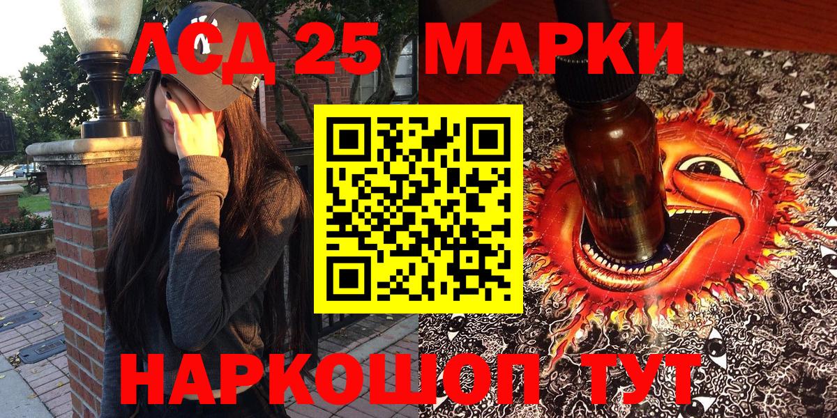 Марки 25I-NBOMe 1500мкг  Наркотические марки  Кинель  Вход с VPN 